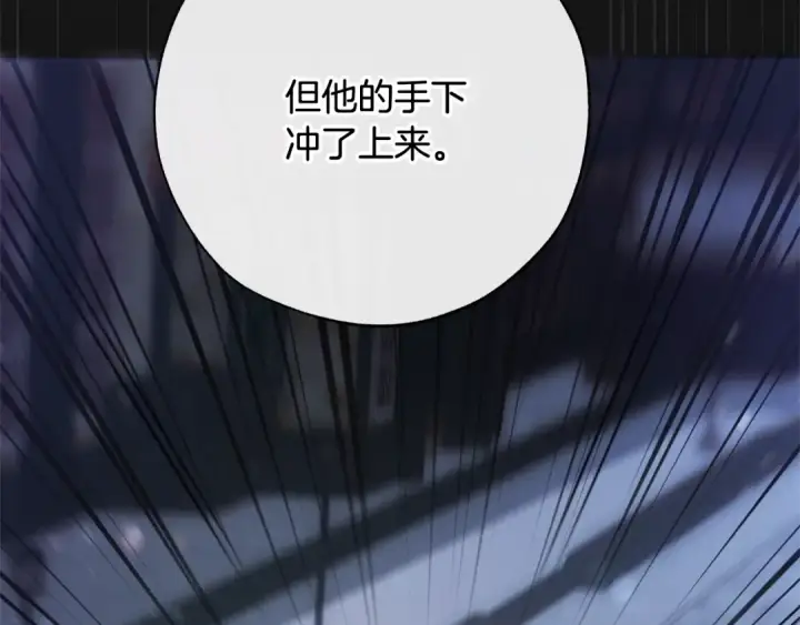 漫画《成为伯爵家的废物》第59话 你是…人类吧？第20张图