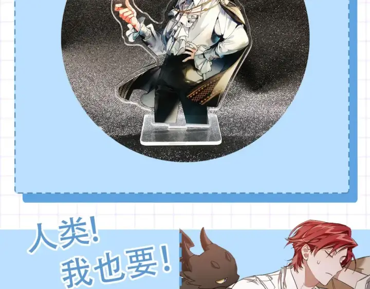 漫画《成为伯爵家的废物》第59话 你是…人类吧？第202张图