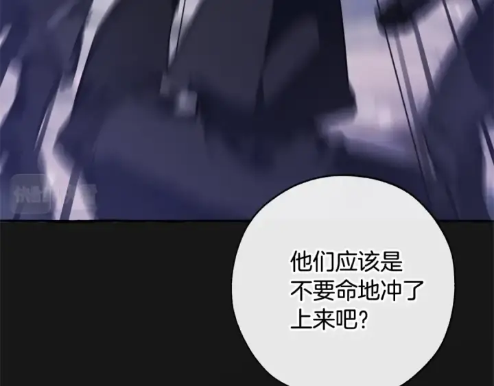 漫画《成为伯爵家的废物》第59话 你是…人类吧？第23张图