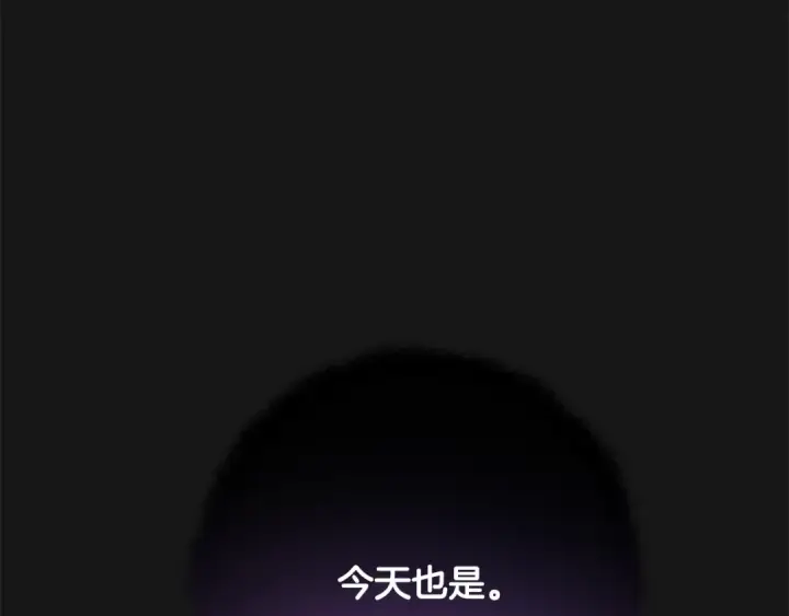漫画《成为伯爵家的废物》第59话 你是…人类吧？第28张图
