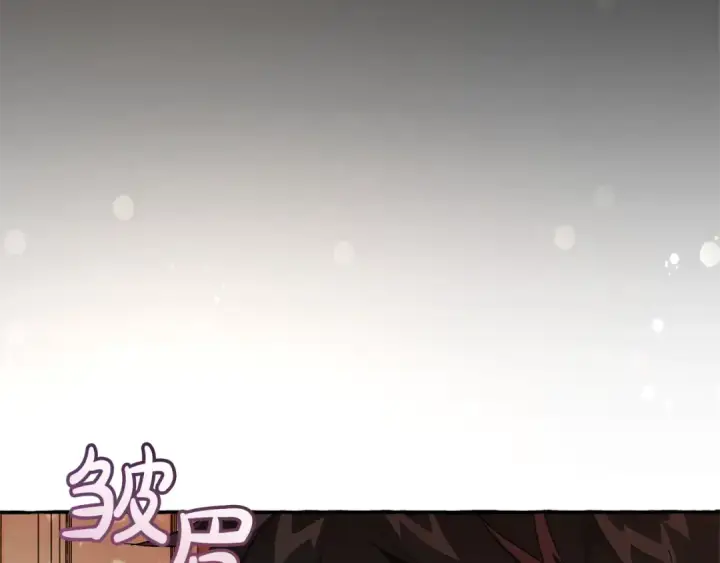 漫画《成为伯爵家的废物》第59话 你是…人类吧？第39张图