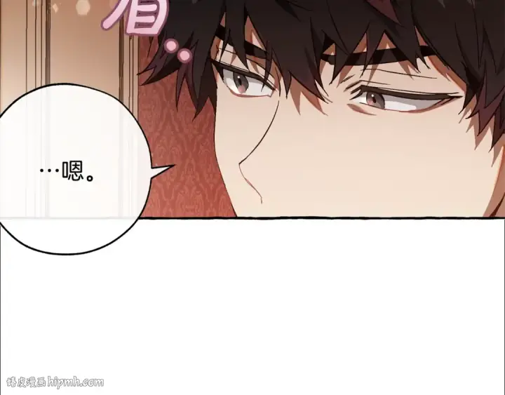 漫画《成为伯爵家的废物》第59话 你是…人类吧？第40张图