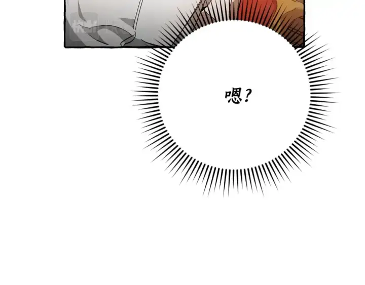 漫画《成为伯爵家的废物》第59话 你是…人类吧？第44张图