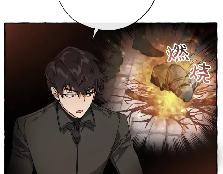 漫画《成为伯爵家的废物》第59话 你是…人类吧？第47张图