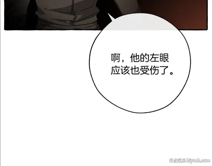 漫画《成为伯爵家的废物》第59话 你是…人类吧？第48张图