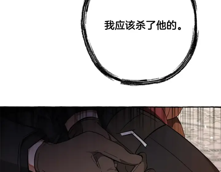 漫画《成为伯爵家的废物》第59话 你是…人类吧？第53张图