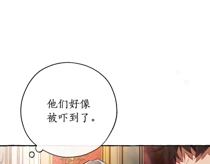 漫画《成为伯爵家的废物》第59话 你是…人类吧？第59张图
