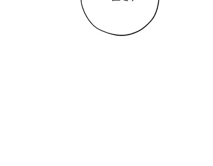 漫画《成为伯爵家的废物》第59话 你是…人类吧？第6张图