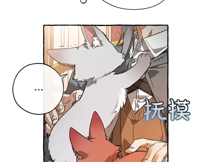 漫画《成为伯爵家的废物》第59话 你是…人类吧？第62张图