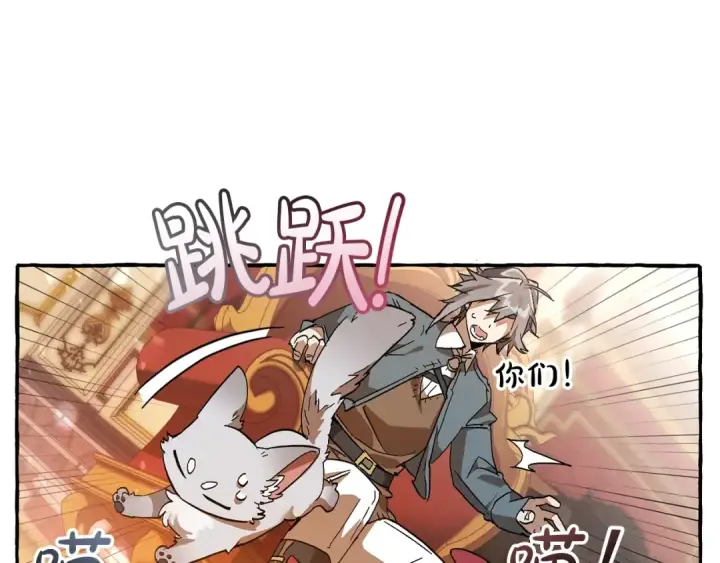 漫画《成为伯爵家的废物》第59话 你是…人类吧？第79张图