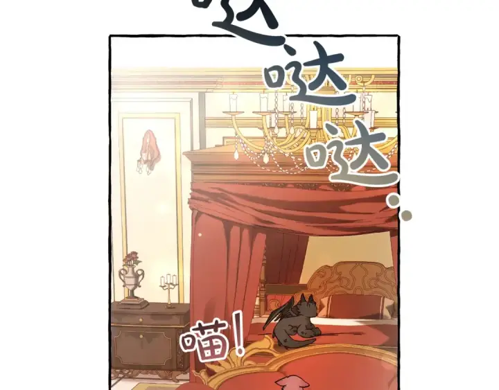 漫画《成为伯爵家的废物》第59话 你是…人类吧？第81张图