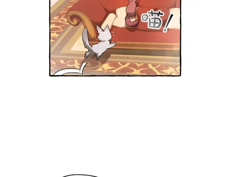 漫画《成为伯爵家的废物》第59话 你是…人类吧？第82张图