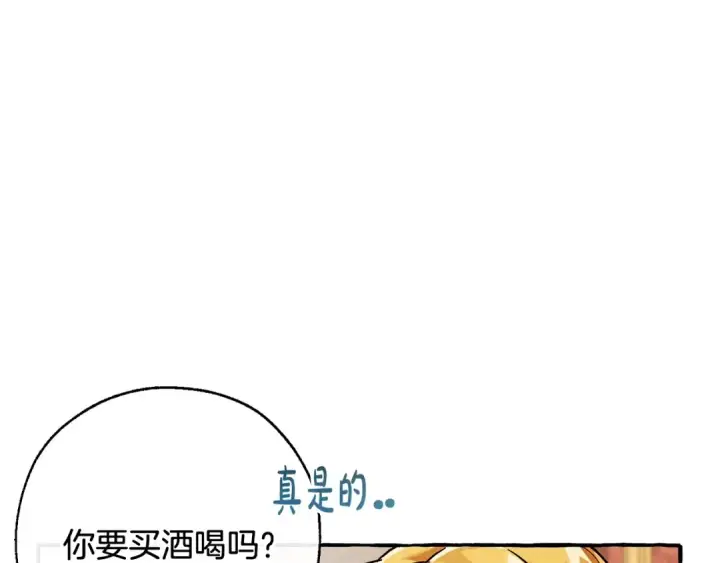 漫画《成为伯爵家的废物》第60话 少爷只认钱第102张图