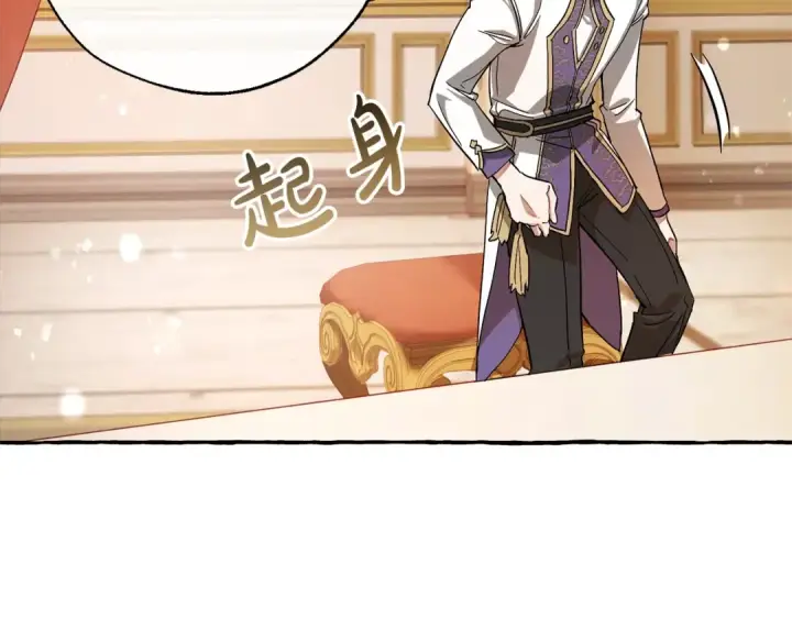 漫画《成为伯爵家的废物》第60话 少爷只认钱第109张图