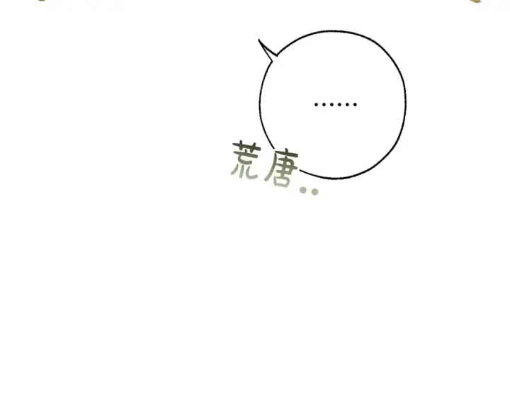 漫画《成为伯爵家的废物》第60话 少爷只认钱第11张图