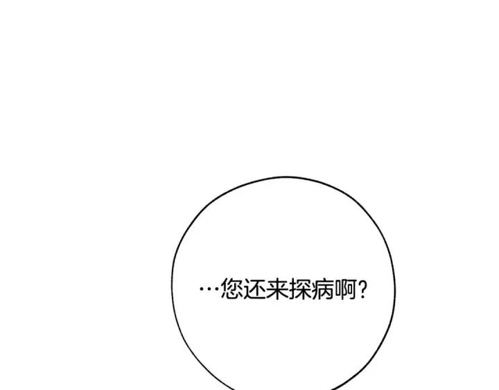 漫画《成为伯爵家的废物》第60话 少爷只认钱第111张图