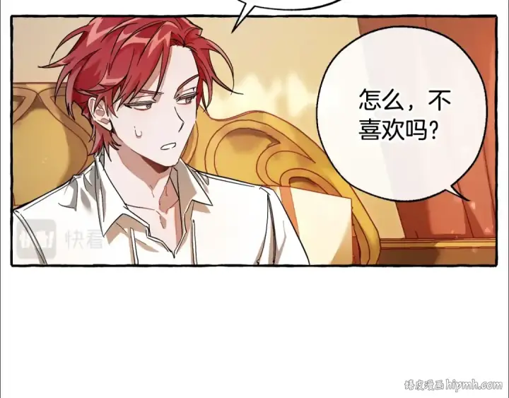 漫画《成为伯爵家的废物》第60话 少爷只认钱第112张图