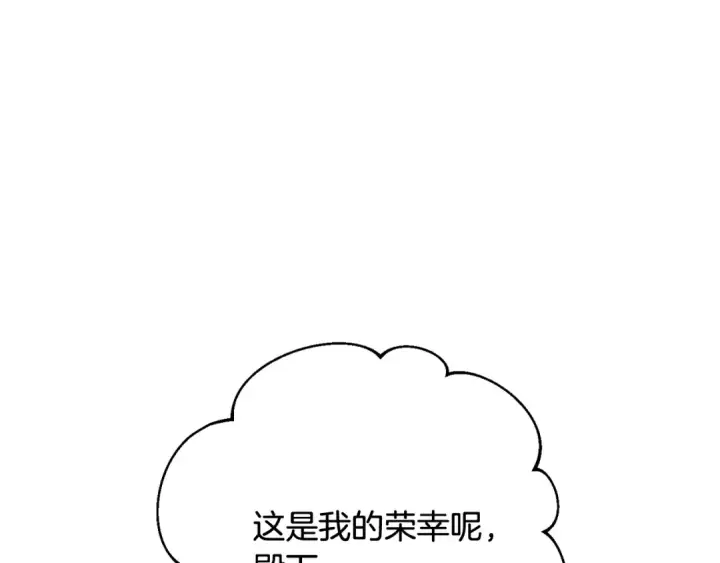 漫画《成为伯爵家的废物》第60话 少爷只认钱第114张图