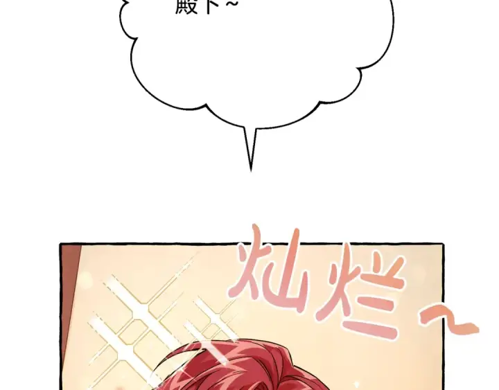 漫画《成为伯爵家的废物》第60话 少爷只认钱第115张图