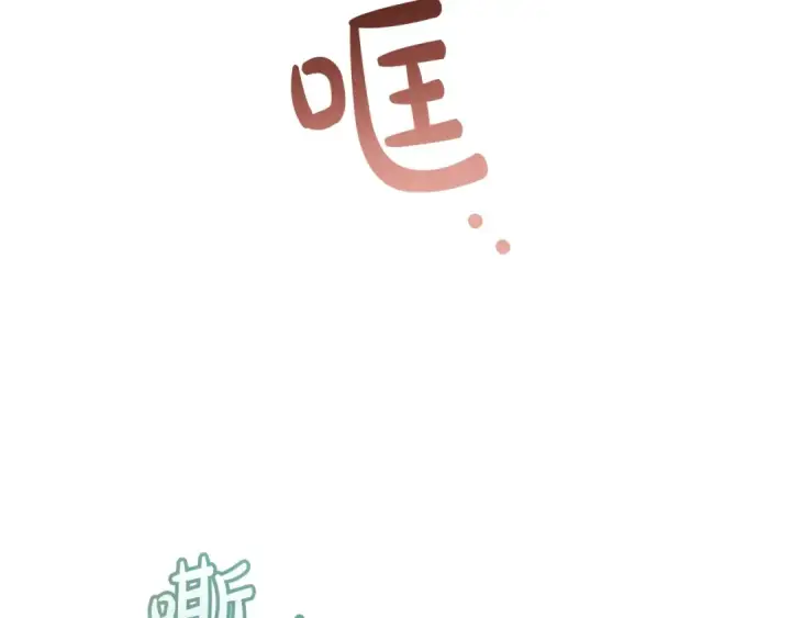 漫画《成为伯爵家的废物》第60话 少爷只认钱第124张图