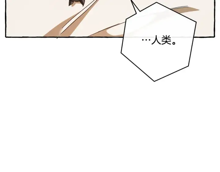 漫画《成为伯爵家的废物》第60话 少爷只认钱第126张图