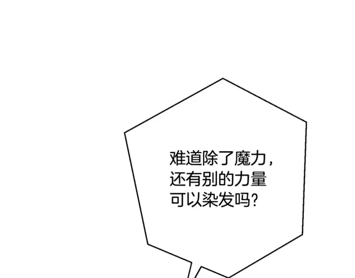 漫画《成为伯爵家的废物》第60话 少爷只认钱第127张图