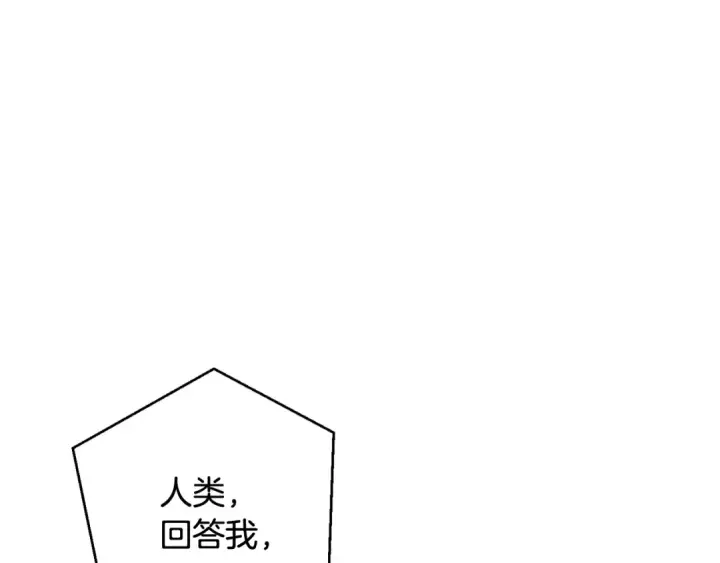 漫画《成为伯爵家的废物》第60话 少爷只认钱第130张图