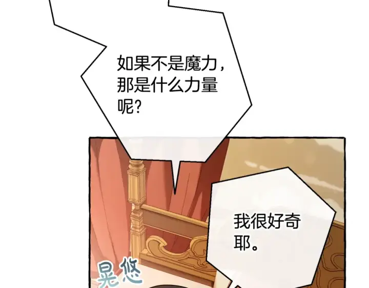 漫画《成为伯爵家的废物》第60话 少爷只认钱第131张图