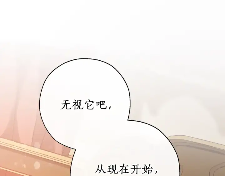 漫画《成为伯爵家的废物》第60话 少爷只认钱第134张图