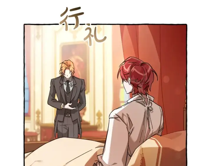 漫画《成为伯爵家的废物》第60话 少爷只认钱第143张图