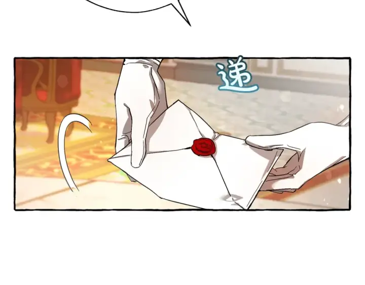 漫画《成为伯爵家的废物》第60话 少爷只认钱第146张图