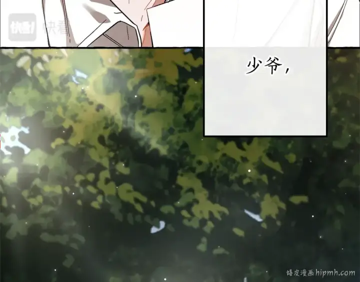 漫画《成为伯爵家的废物》第60话 少爷只认钱第152张图