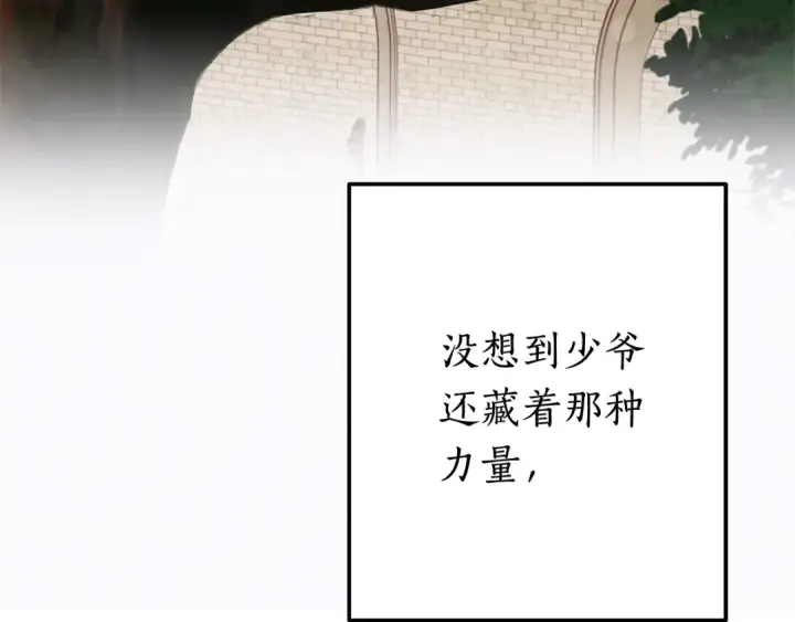 漫画《成为伯爵家的废物》第60话 少爷只认钱第156张图