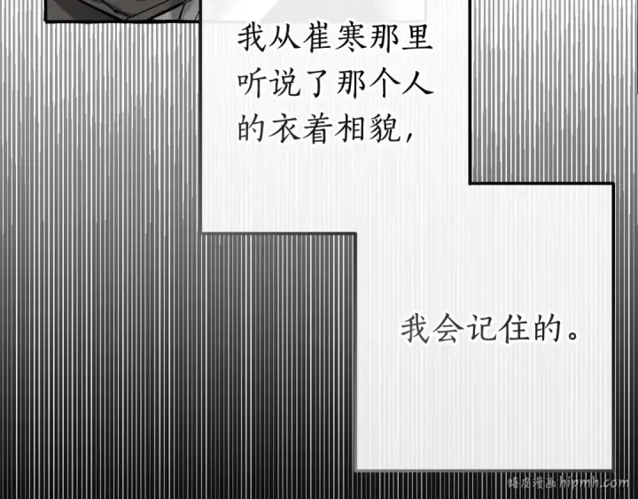 漫画《成为伯爵家的废物》第60话 少爷只认钱第160张图