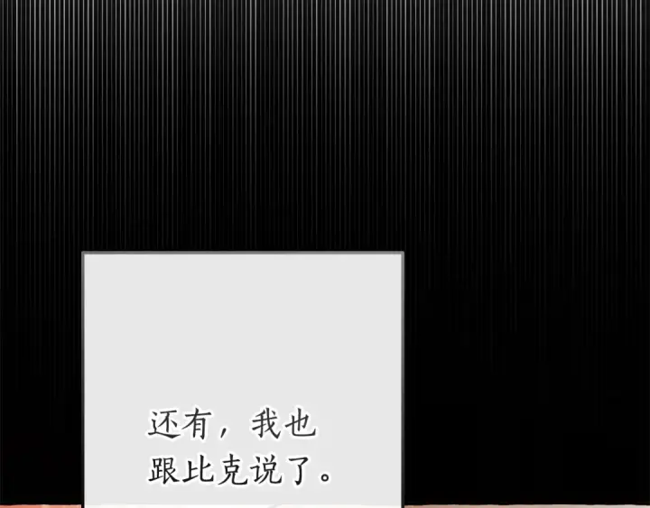 漫画《成为伯爵家的废物》第60话 少爷只认钱第161张图