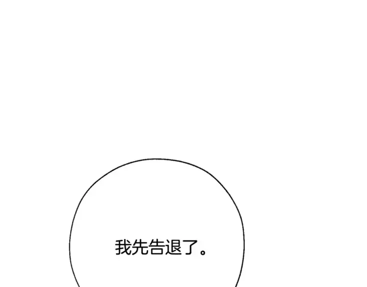 漫画《成为伯爵家的废物》第60话 少爷只认钱第165张图