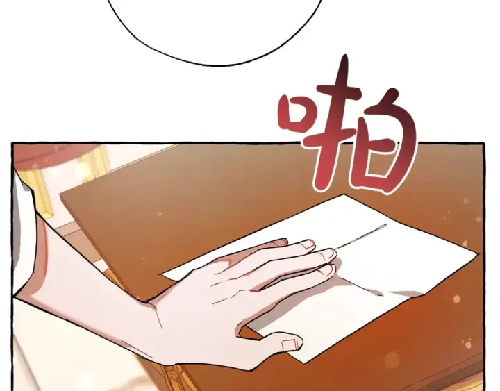 漫画《成为伯爵家的废物》第60话 少爷只认钱第166张图