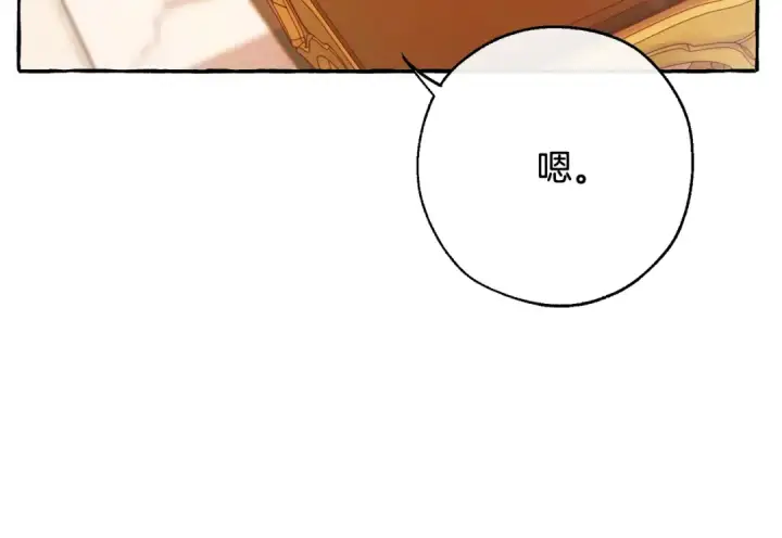 漫画《成为伯爵家的废物》第60话 少爷只认钱第167张图