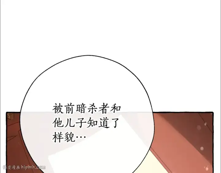 漫画《成为伯爵家的废物》第60话 少爷只认钱第168张图