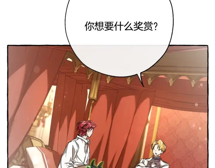 漫画《成为伯爵家的废物》第60话 少爷只认钱第19张图