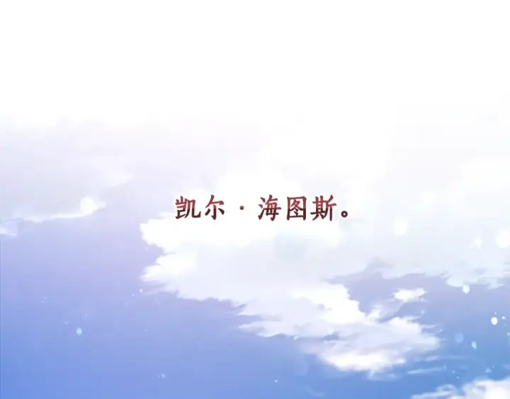 漫画《成为伯爵家的废物》第60话 少爷只认钱第22张图