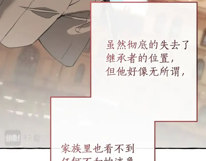 漫画《成为伯爵家的废物》第60话 少爷只认钱第25张图