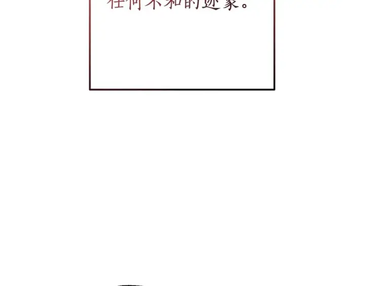 漫画《成为伯爵家的废物》第60话 少爷只认钱第26张图