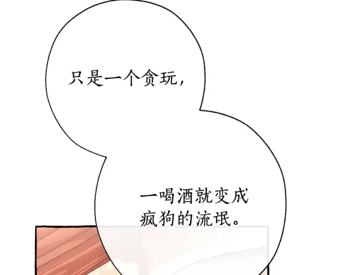 漫画《成为伯爵家的废物》第60话 少爷只认钱第27张图