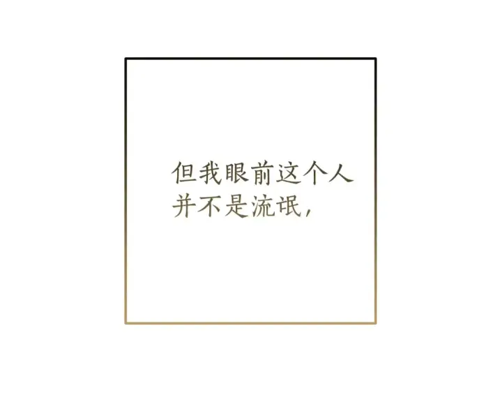 漫画《成为伯爵家的废物》第60话 少爷只认钱第30张图