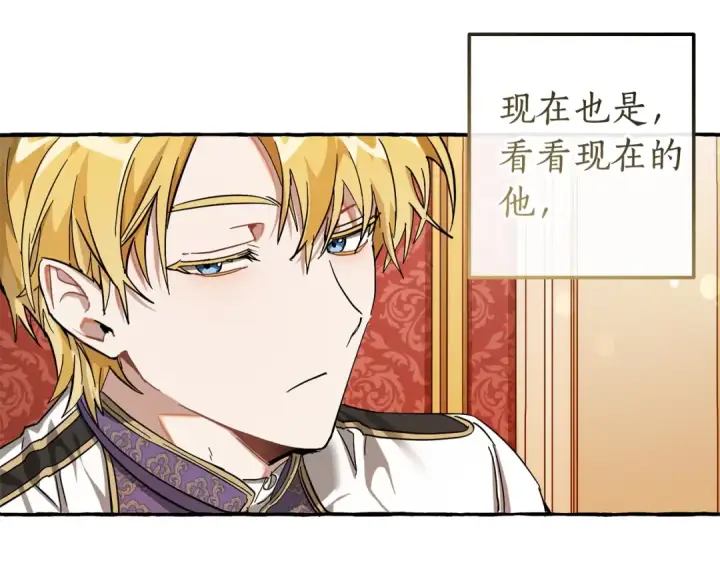 漫画《成为伯爵家的废物》第60话 少爷只认钱第31张图