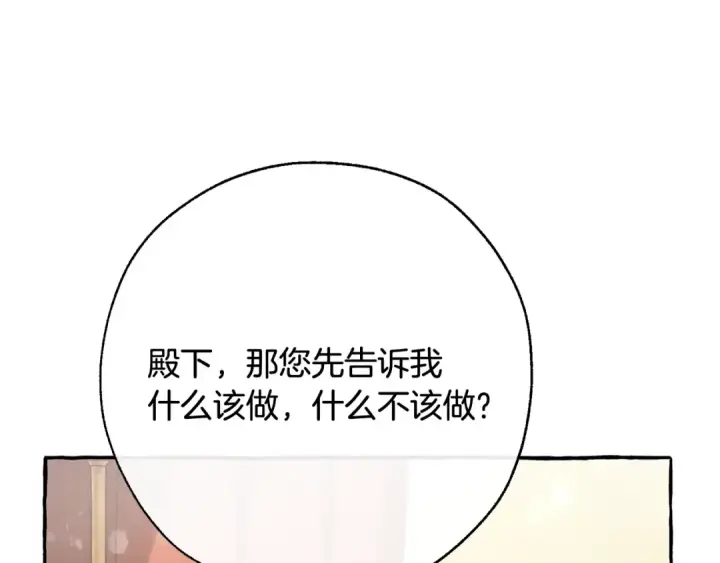 漫画《成为伯爵家的废物》第60话 少爷只认钱第33张图