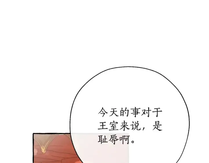 漫画《成为伯爵家的废物》第60话 少爷只认钱第43张图
