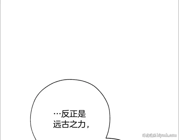 漫画《成为伯爵家的废物》第60话 少爷只认钱第48张图