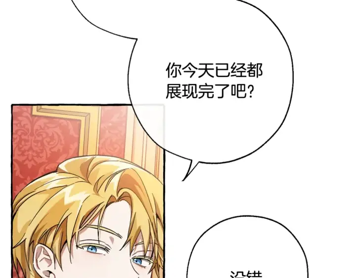 漫画《成为伯爵家的废物》第60话 少爷只认钱第49张图